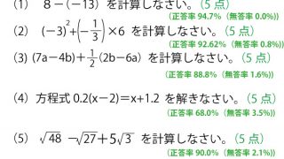 数学 問題 H24年度 神奈川県立高校 数学入試問題解説 | ファクトリウム