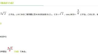 2020年大学入試センター試験「数学IA」第2問［1］（配点15点