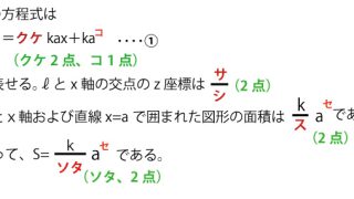 駿台 数学 国公立対策 入試数学攻略のポイント #東大 #京大