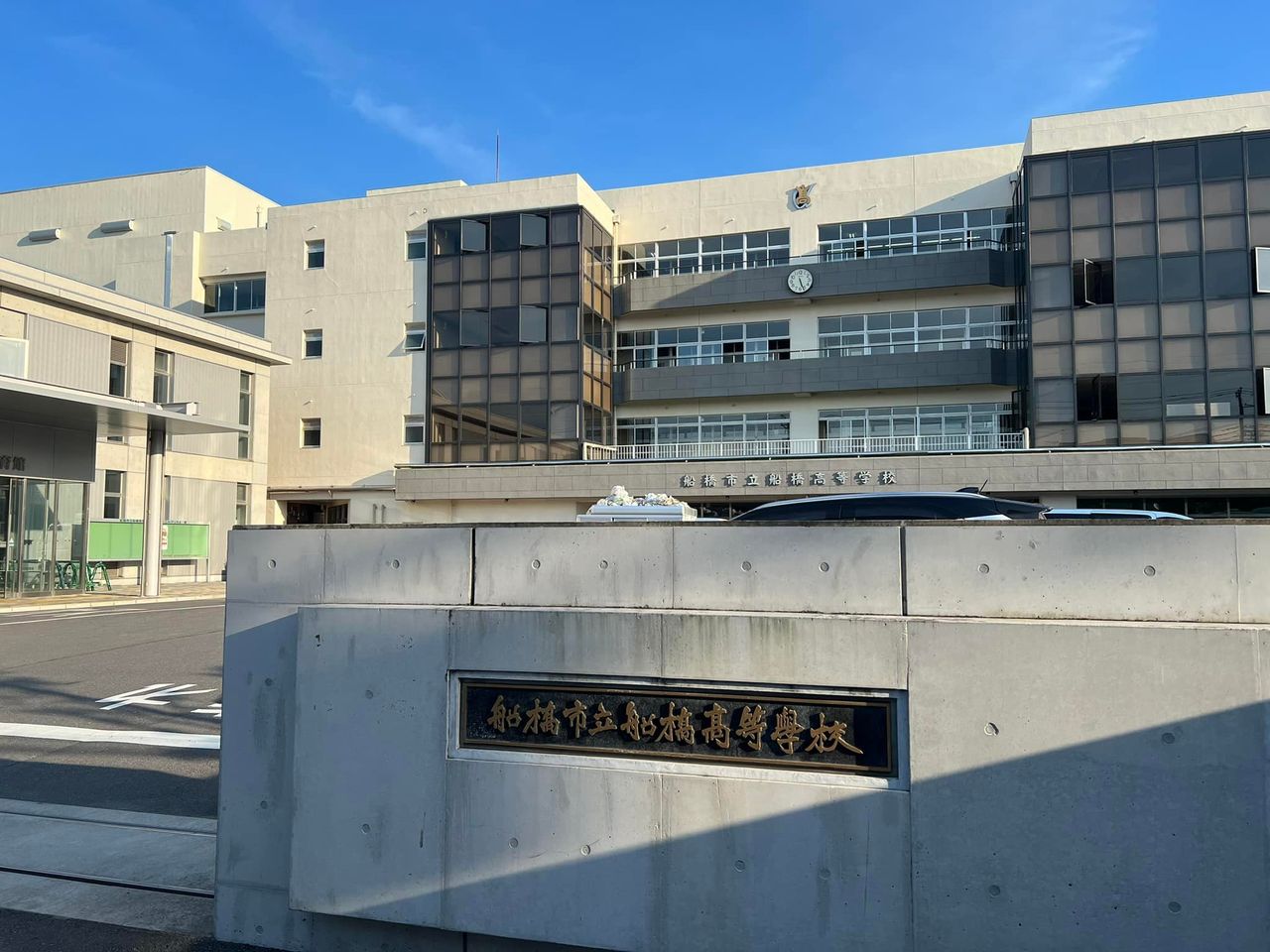 市立船橋高校で教諭による暴行事件～許されない事件・再発防止のため徹底的な体質改善を～ 船橋市議会議員 朝倉幹晴公式サイト